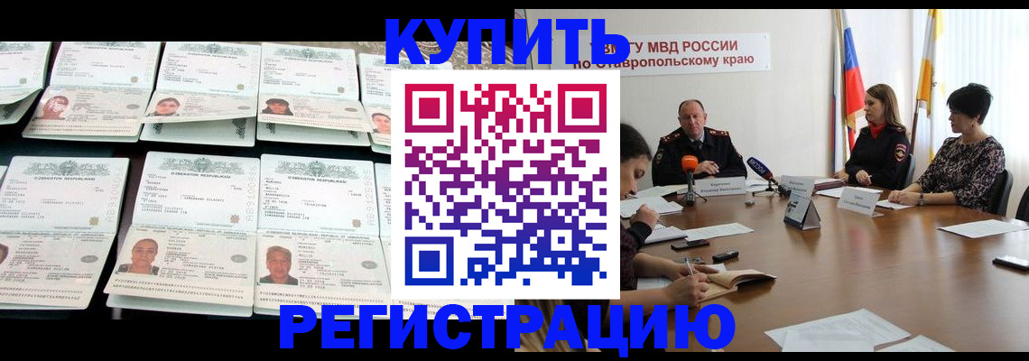 миграционный учет в Серпухове