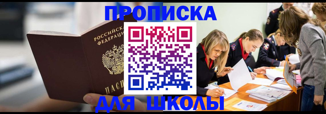 где прописаться в Серпухове