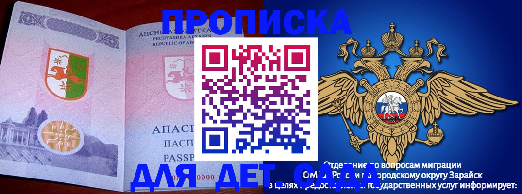 прописка для военкомата в Серпухове