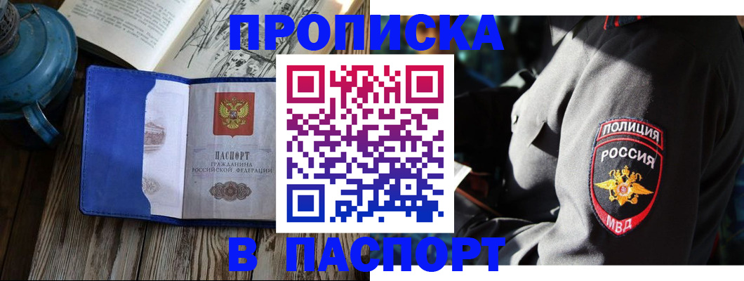 временная регистрация надежно в Серпухове