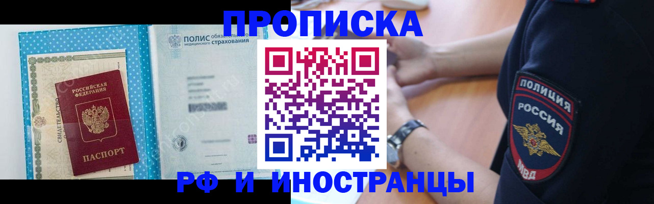 временная регистрация 2025 в Серпухове